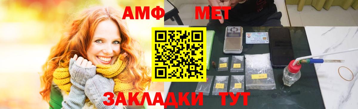 Когалым  Амфетамин Premium  Вход с VPN 