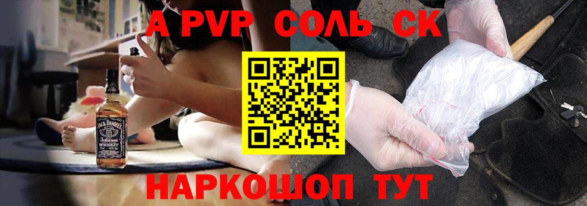 А ПВП кристаллы Когалым