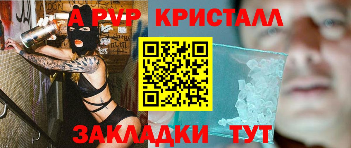 А ПВП  Альфа ПВП СК КРИС  Вход с VPN  Когалым  Alfa_PVP крисы CK 