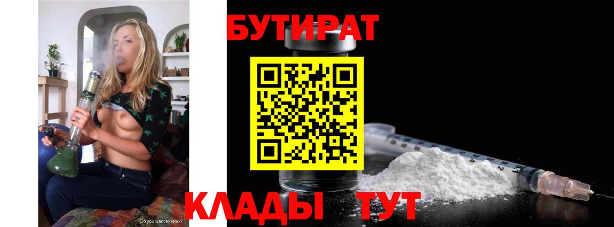 Когалым  Бутират BDO  Вход с VPN 