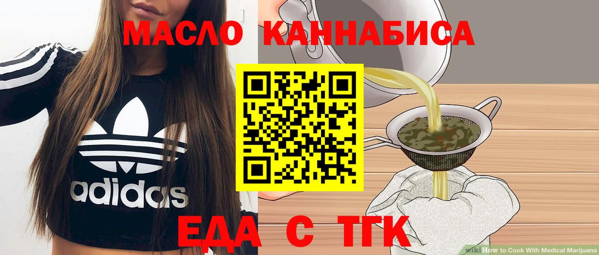 Когалым  Cannafood конопля  Вход с VPN 