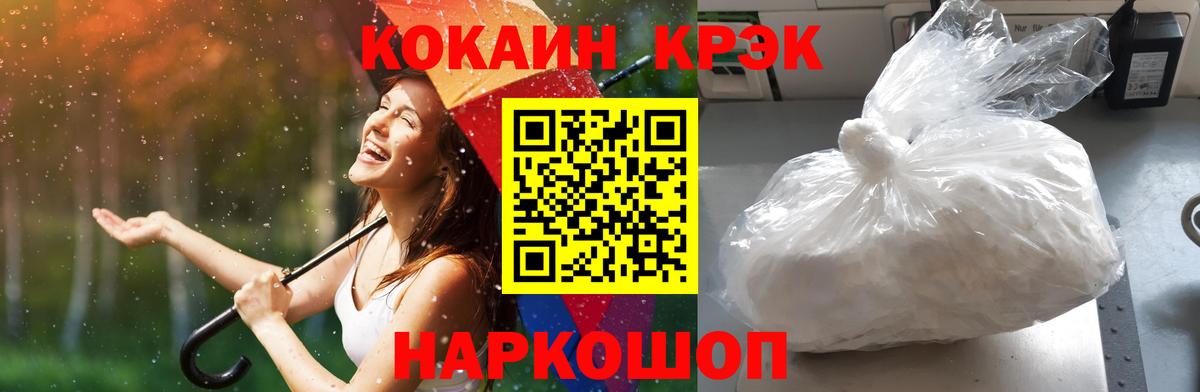 где купить   КОКАИН Колумбийский  Вход с VPN  Когалым  Cocaine Боливия  Cocaine 