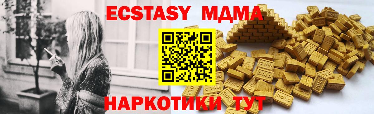 Экстази mix Когалым