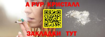 спайс Конаково