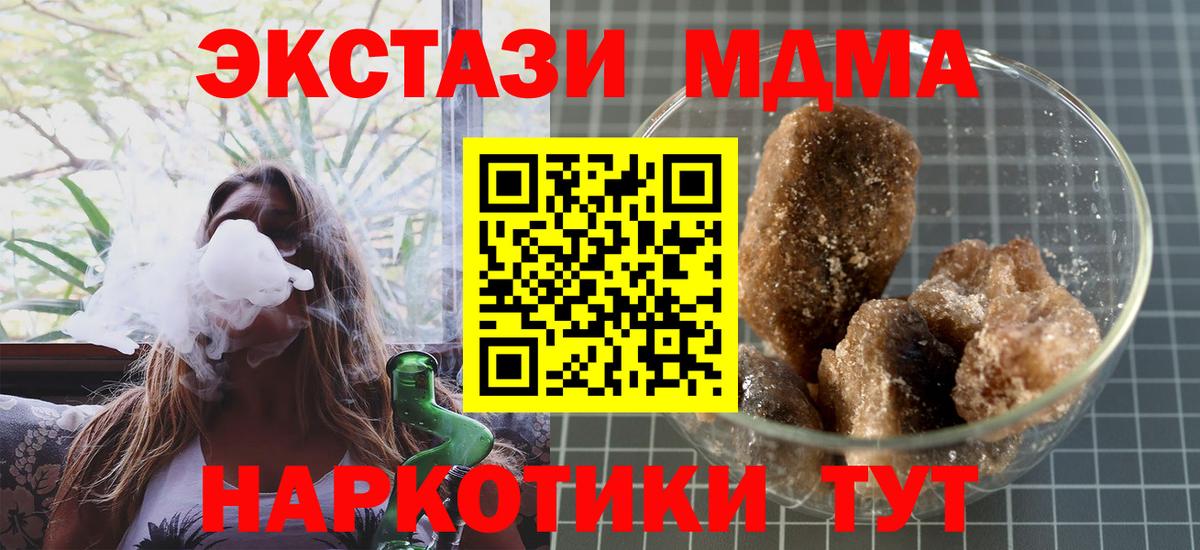 MDMA crystal Когалым