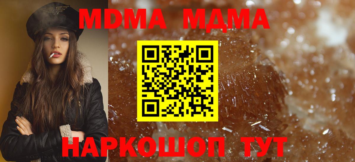 MDMA crystal  Вход с VPN  Когалым 
