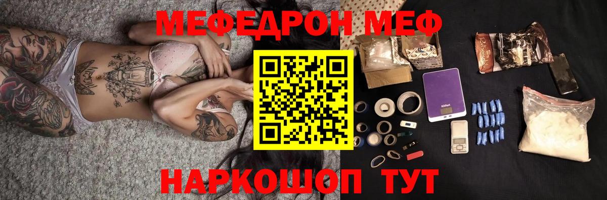 Мефедрон мука Когалым