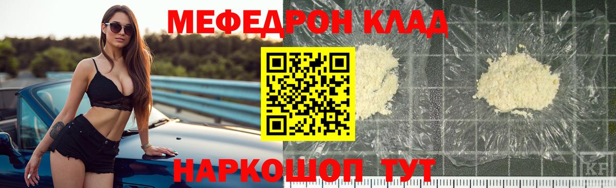 Когалым  Меф  Вход с VPN  МЕФ кристаллы  МЯУ-МЯУ 