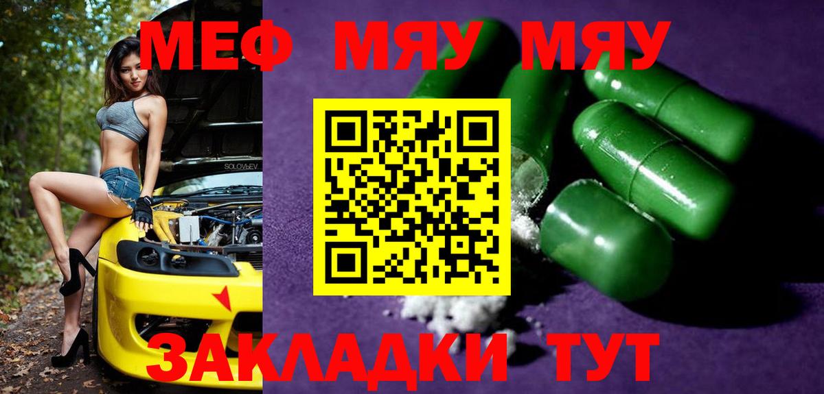 МЕФ Когалым