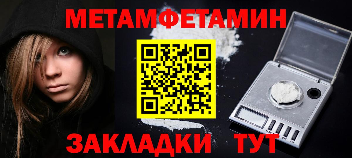 МЕТАМФЕТАМИН винт Когалым