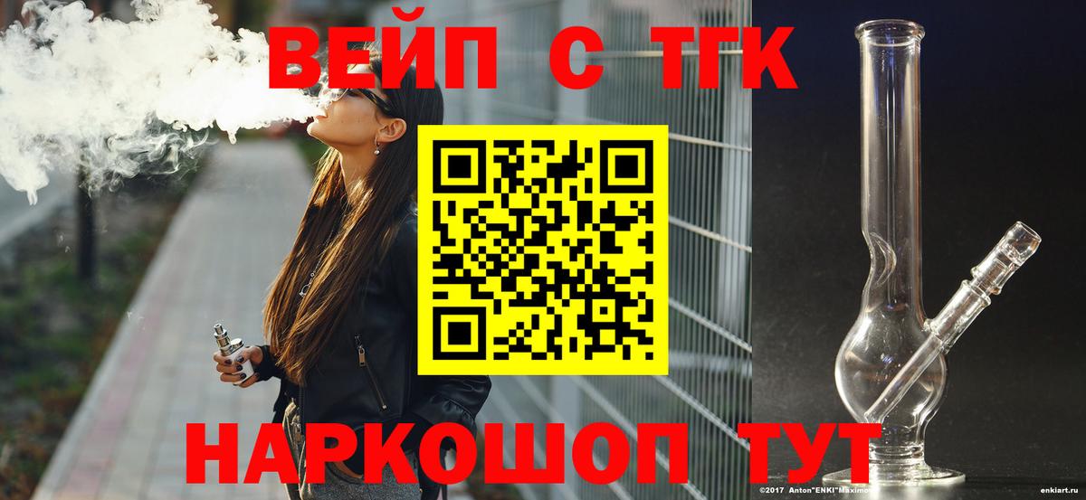 Когалым  ТГК жижа  магазин продажи наркотиков  Вход с VPN 