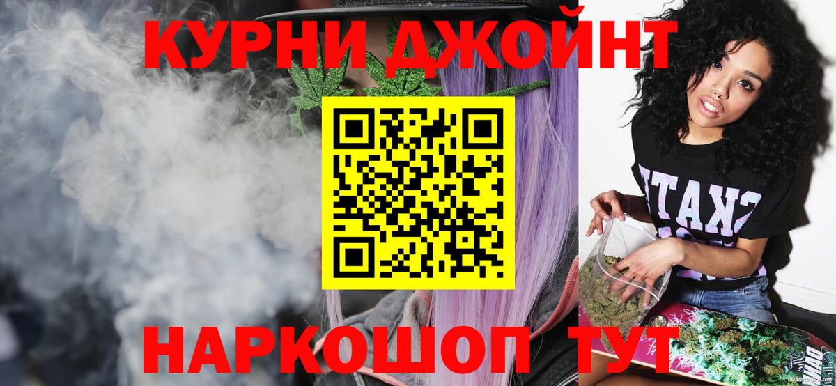 Бошки Шишки тримм  Шишки марихуана планчик  Вход с VPN  МАРИХУАНА семена  Бошки Шишки план  Когалым 